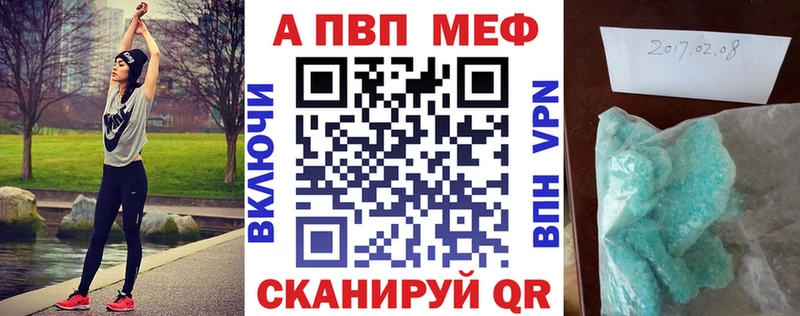 дарнет шоп  Новоалтайск  APVP Соль 