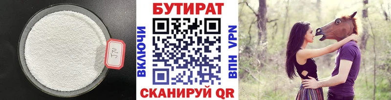 БУТИРАТ 99%  как найти наркотики  Новоалтайск 