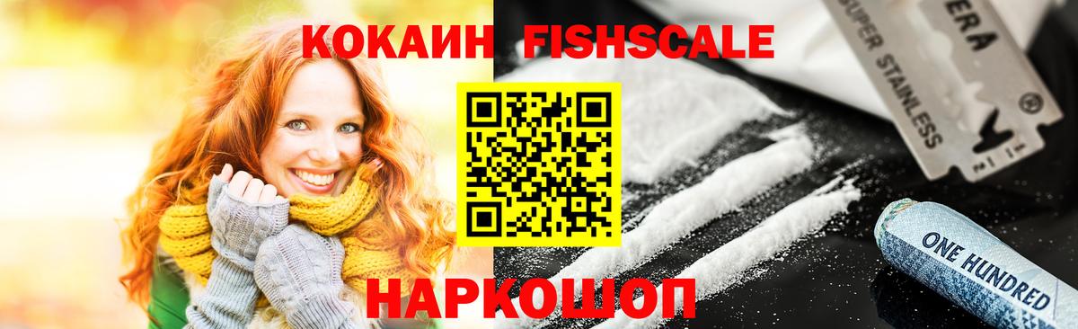 Новоалтайск  Кокаин VHQ  Вход с VPN 