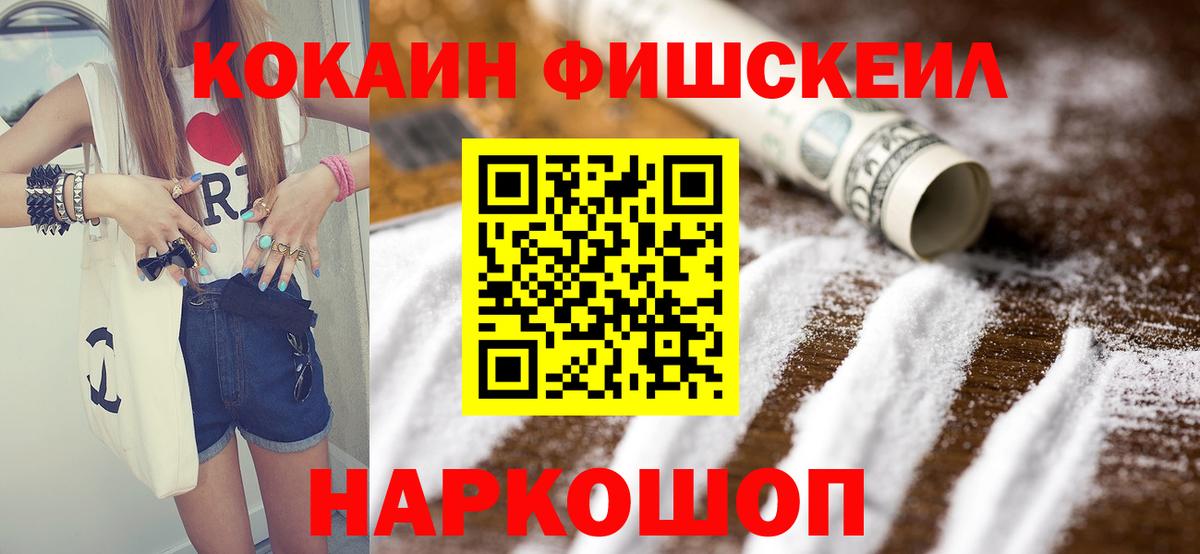 Кокаин Колумбийский Новоалтайск