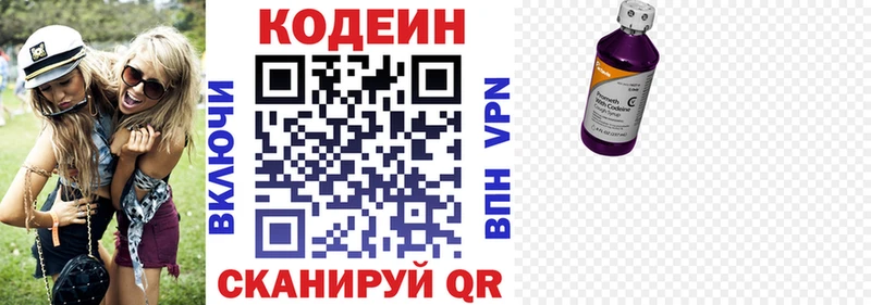 Codein напиток Lean (лин)  нарко площадка клад  Новоалтайск 