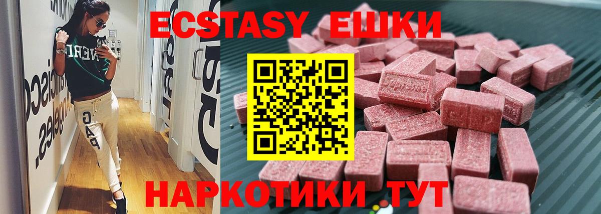 Новоалтайск  Ecstasy VHQ  Вход с VPN  продажа наркотиков  Ecstasy Punisher 