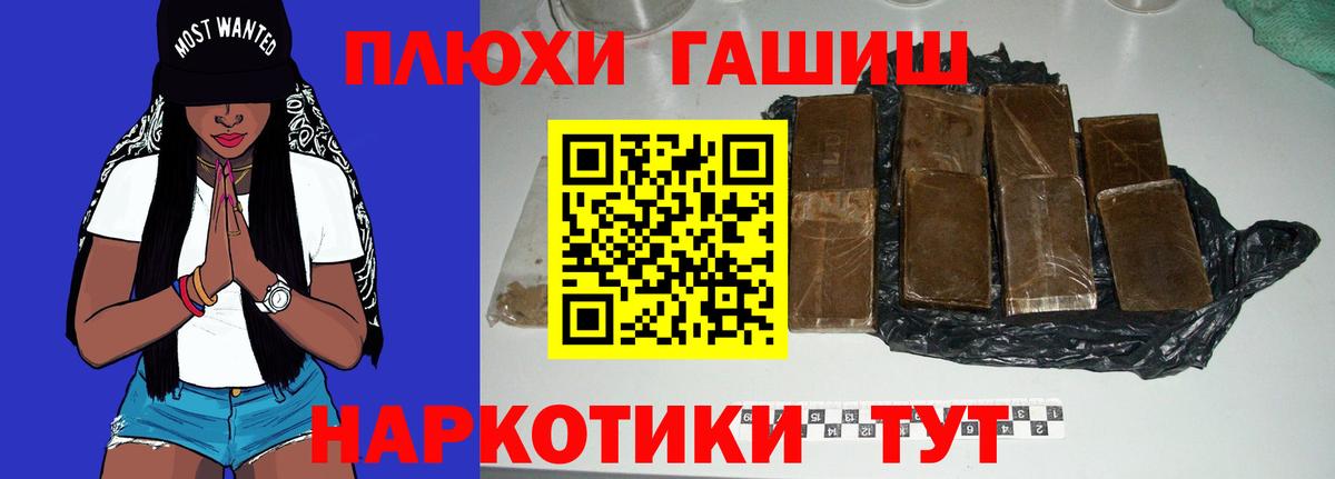 ГАШИШ Cannabis Новоалтайск