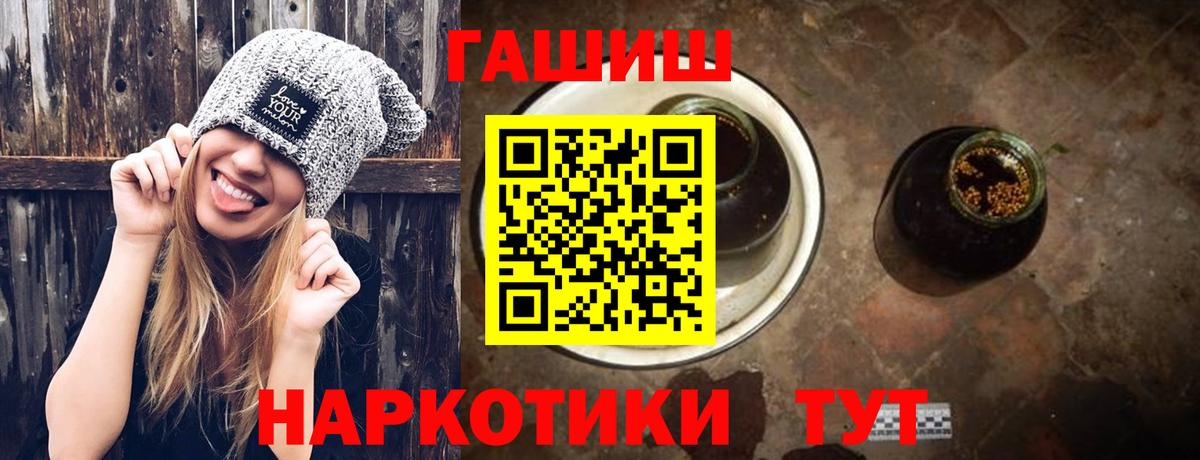 ГАШ индика сатива  Вход с VPN  Гашиш  Новоалтайск  ГАШ 40% ТГК 