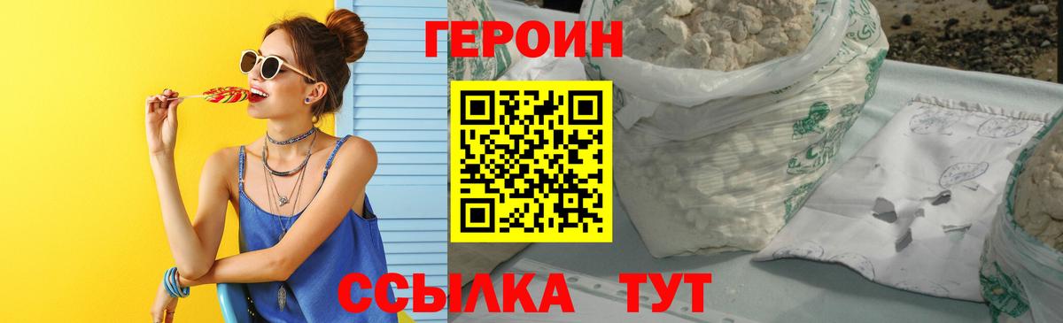 ГЕРОИН  ГЕРОИН герыч  Вход с VPN  Новоалтайск 