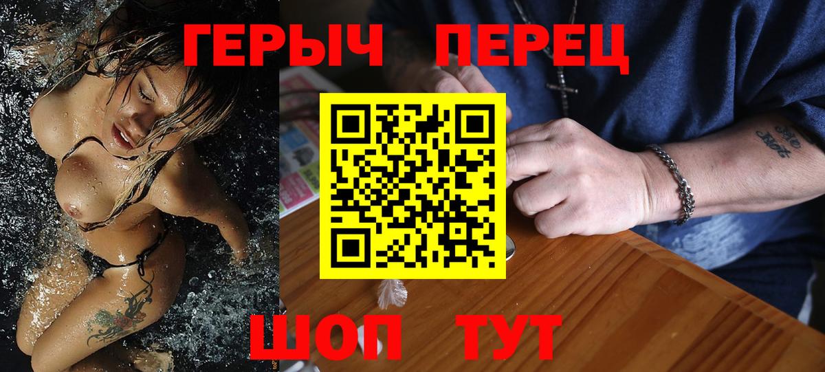 Героин VHQ Новоалтайск