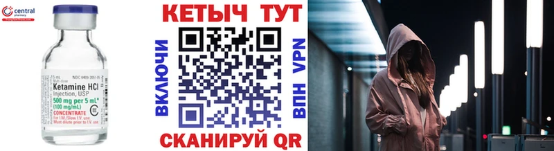 Кетамин ketamine  Новоалтайск 