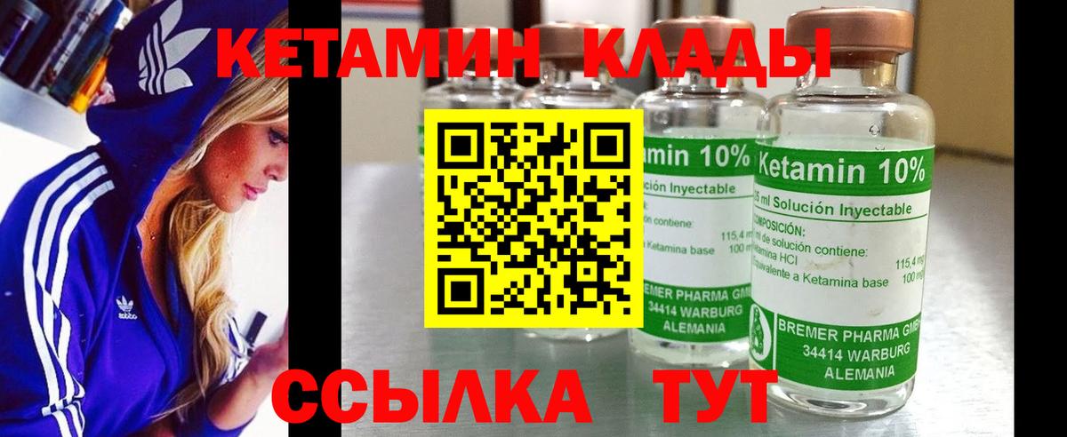 КЕТАМИН ketamine Новоалтайск