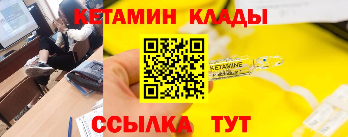 Новоалтайск  КЕТАМИН ketamine  Вход с VPN 