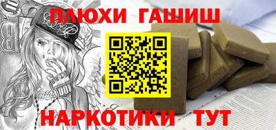 синтетический гашиш Ирбит