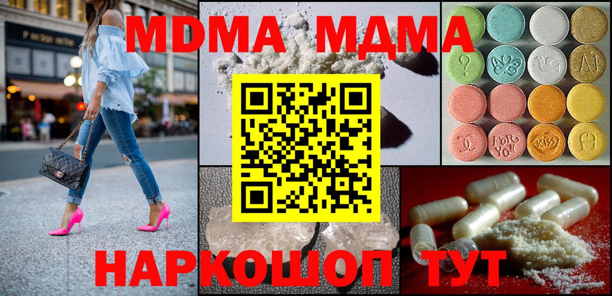 МДМА VHQ  Вход с VPN  МДМА  Новоалтайск 