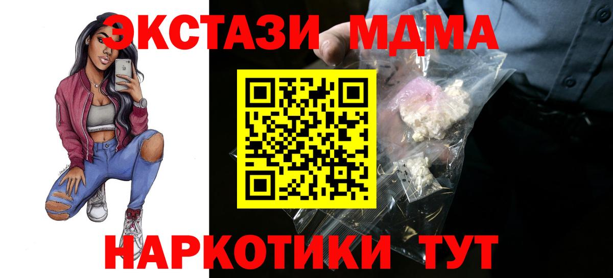 MDMA молли Новоалтайск