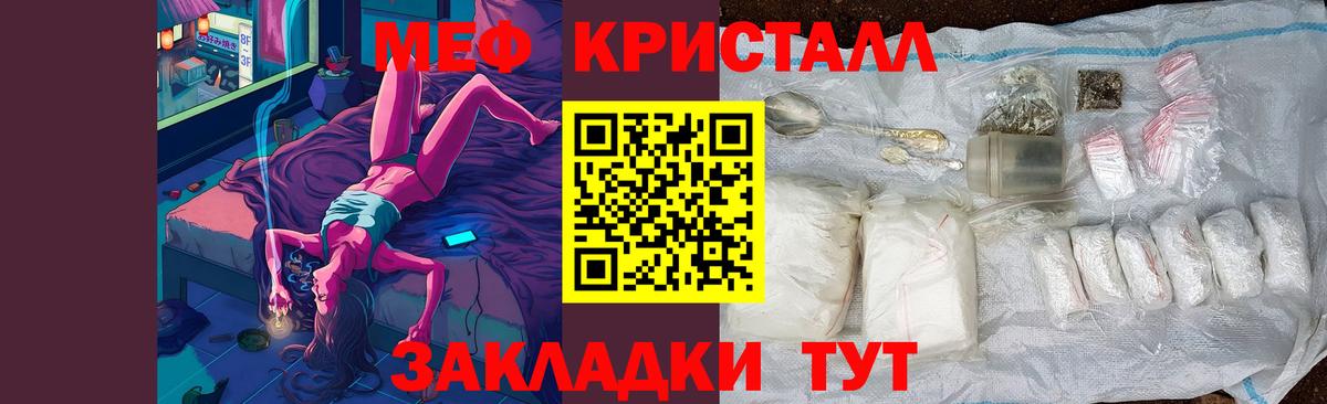 Меф мука Новоалтайск