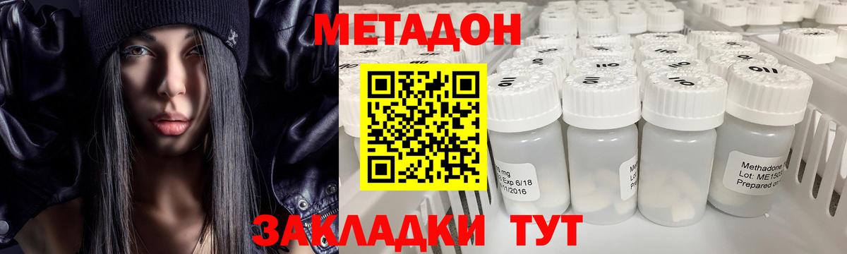 Новоалтайск  Метадон methadone  Вход с VPN  Метадон methadone 