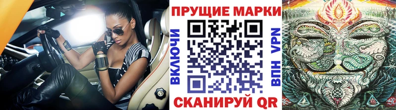 Наркотические марки 1500мкг Новоалтайск