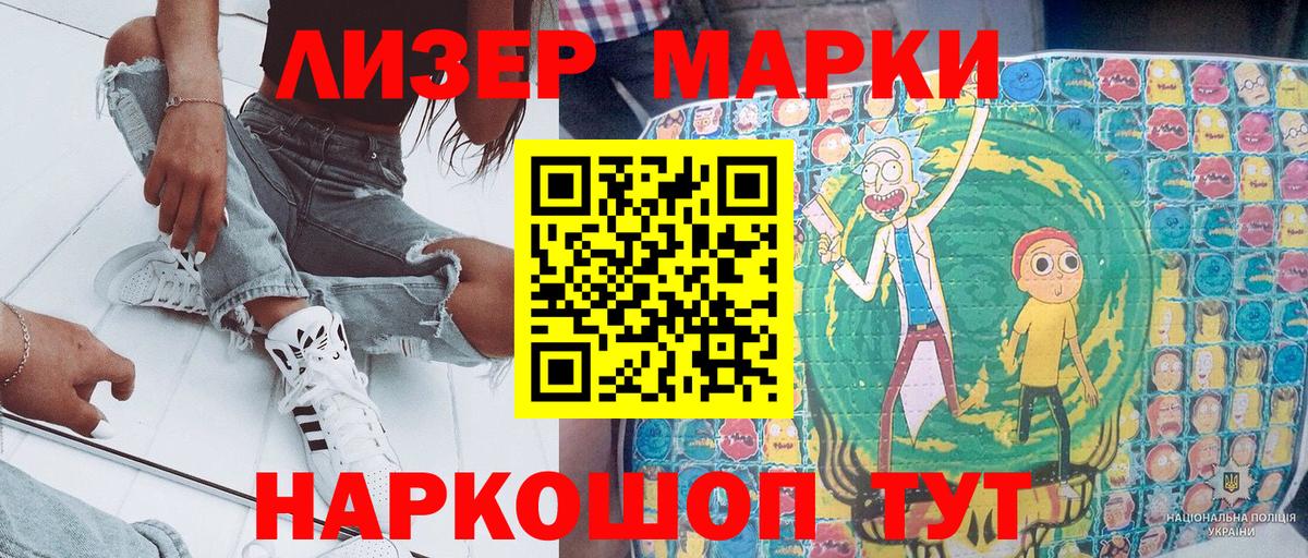 Новоалтайск  Наркотические марки 1,8мг  Наркотические марки 1,8мг  Вход с VPN 