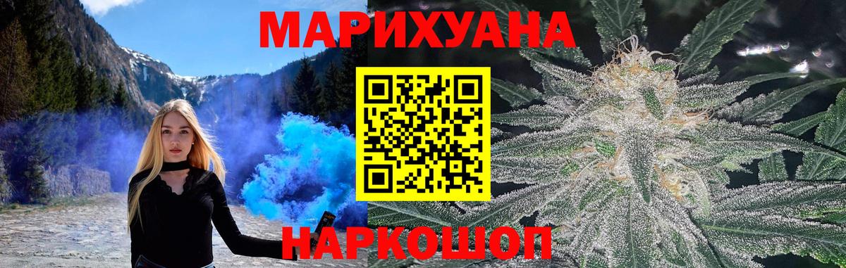 Марихуана THC 21%  Вход с VPN  Новоалтайск  Конопля семена  Бошки Шишки MAZAR 